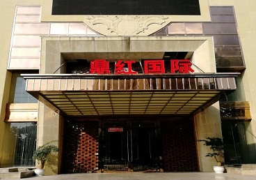 威海商务KTV少爷哪家最开放-鼎红国际KTV消费价格玩乐点评